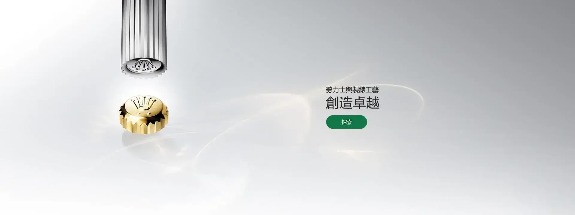 位於台灣的勞力士特約零售商-寶島鐘錶