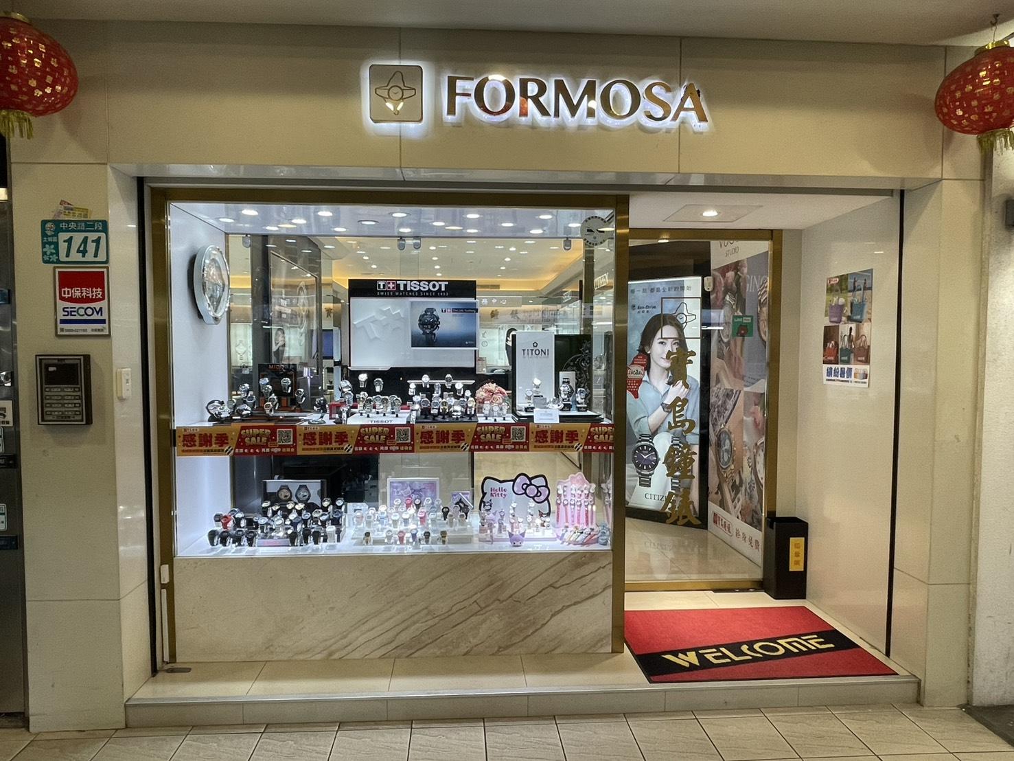 寶島鐘錶 土城店