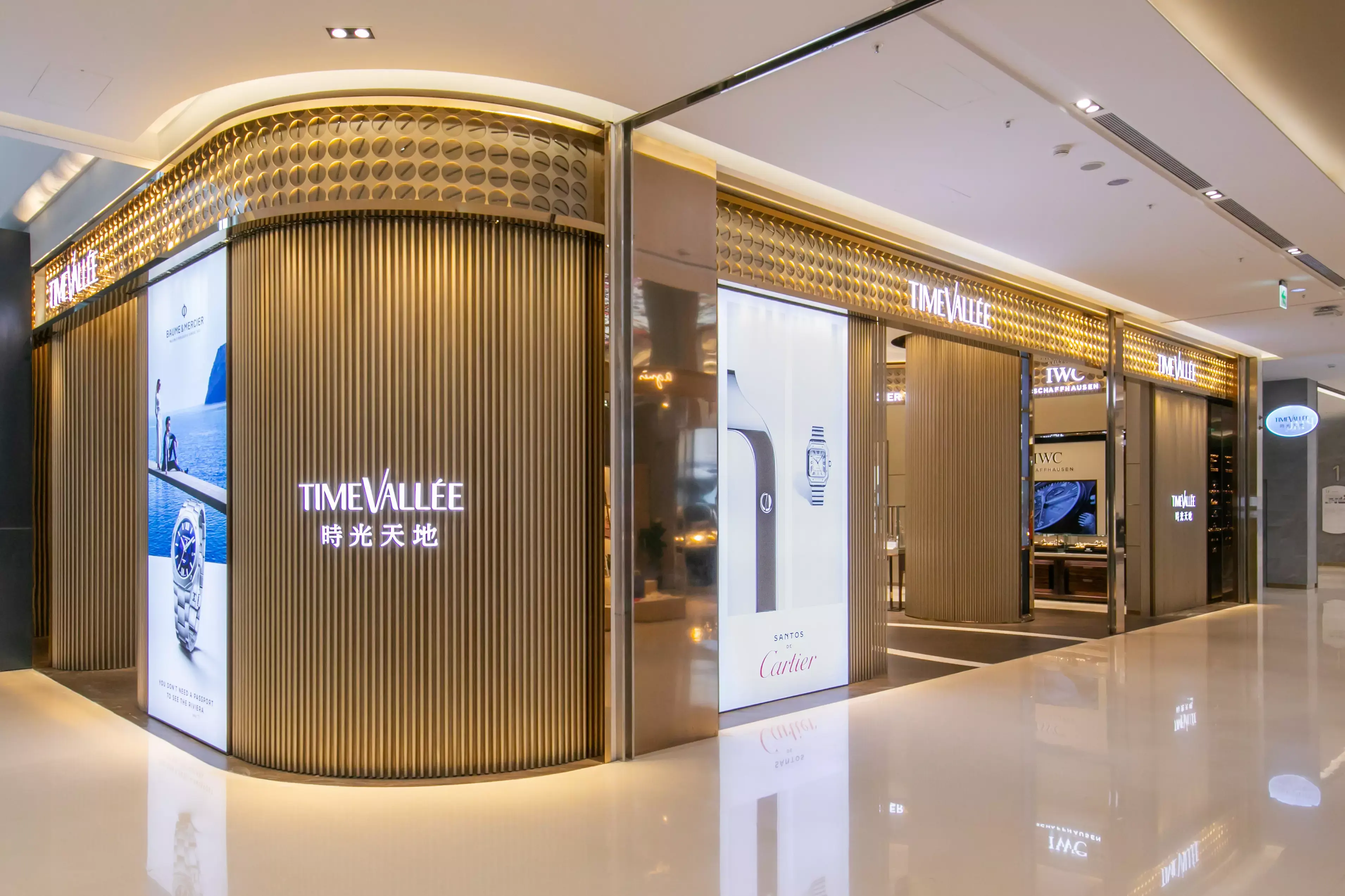 TimeVallée 時光天地 竹北遠百門市
