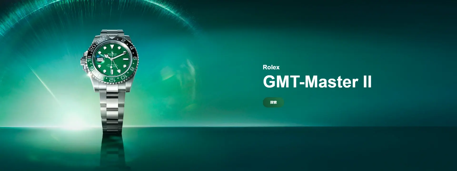 位於台灣的勞力士特約零售商-寶島鐘錶