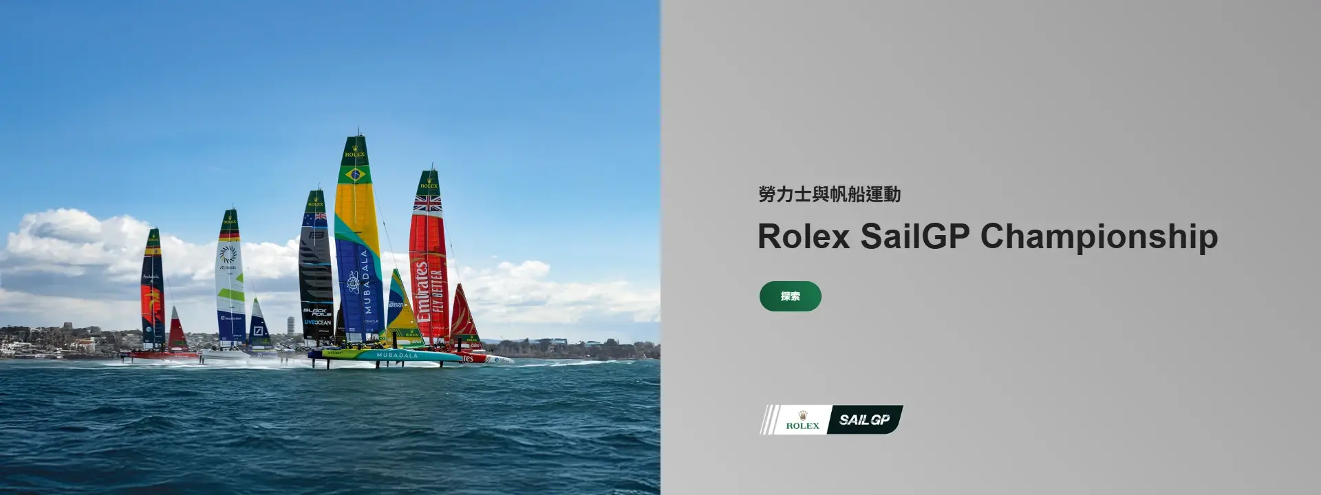 位於台灣的勞力士特約零售商-寶島鐘錶